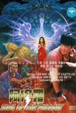 Watch A Xiu Luo online free.