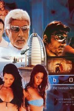 Watch Boom online free. Boom poster
