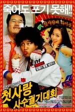 Watch Crazy First Love online free.