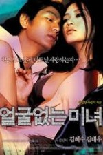 Смотреть Eolguleobtneun minyeo онлайн бесплатно.