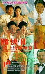 Guarda online God of Gamblers III: Back to Shanghai gratuitamente.