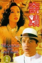 Watch Ji ji online free. Ji ji poster