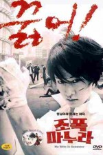 Watch Jopog manura online free. Jopog manura poster