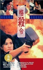 Watch Lethal Panther online free. Lethal Panther poster