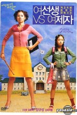 Watch Lovely Rivals online free.