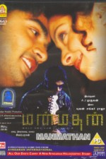 Watch Manmadhan online free.
