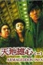 Смотреть Meng gui hu li jing онлайн бесплатно.