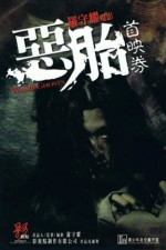 Watch Ngok toi online free.