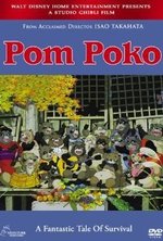 Смотреть Pom Poko онлайн бесплатно.
