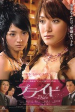Watch Pride online free. Pride poster