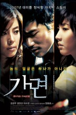 Watch Rainbow Eyes online free.