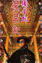 Watch Royal Tramp online free. Royal Tramp poster