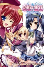 Watch Shin Koihime musô kostenlos online.