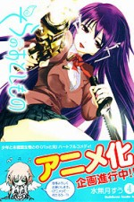 Watch Sora no Otoshimono kostenlos online.