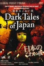 Watch Suiyô puremia: sekai saikyô J horâ SP Nihon no kowai yoru online free.