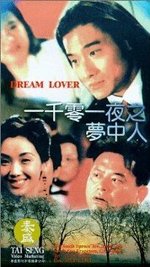 Watch Yi qian ling yi ye zhi meng zhong ren online free.