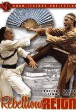 Watch Yong zheng yu nian geng yao kostenlos online.