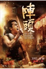 Watch Zhen Tou online free.