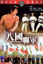 Watch Ba guo lian jun kostenlos online.