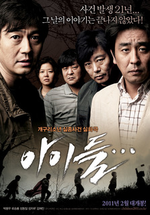 Watch Children... online free. Children... poster