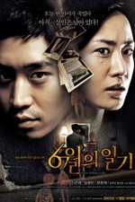 Watch Diary of June online free. Diary of June poster