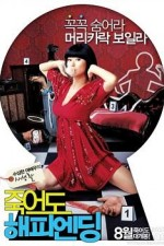 Watch Femme Fatal online free.