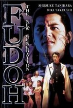 Watch Fudoh: The New Generation online free.
