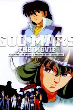 Guarda online God Mars The Untold Legend At Seventeen gratuitamente.
