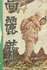 Смотреть Goryeo jang онлайн бесплатно.