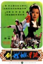 Liu xing hu die jian poster