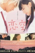 Koizora poster