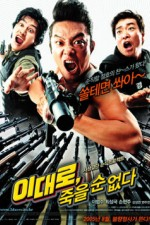 Regarder Lee Dae-ro Can't Die en ligne gratuitement.