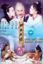 Liao zhai yan tan poster