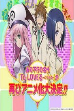 Смотреть Motto To Love-Ru Trouble онлайн бесплатно.