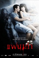 Watch My Ex online free.