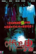 Watch Office yauh gwai online free.