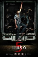 Watch Phobia 2 online free. Phobia 2 poster