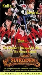 Смотреть Suikoden онлайн бесплатно.