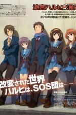 Regarder La disparition de Haruhi Suzumiya en ligne gratuitement. La disparition de Haruhi Suzumiya poster
