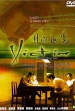 Смотреть The Victim онлайн бесплатно.