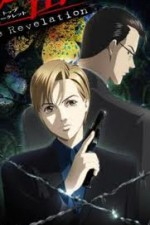 Regarder Top Secret The Revelation en ligne gratuitement.