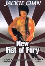 Watch Xin jing wu men online free.