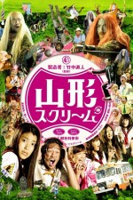 Смотреть Yamagata Scream онлайн бесплатно.