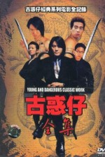 Watch Yin Yang lu: Zhi wo zai ni zuo you online free.