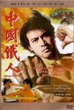 Watch Zhong guo fu ren kostenlos online.
