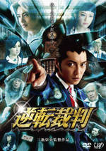 Guarda online Gyakuten saiban gratuitamente.