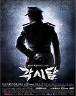 Watch Bridal Mask online free.