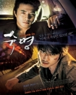 Watch Fate kostenlos online.