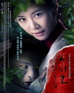 Watch Gumiho: Tale of the Fox's Child kostenlos online.