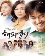 Regarder Happy Ending en ligne gratuitement.